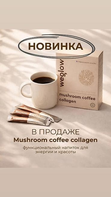здоровое пртание: Коллаген, Для энергии и силы, Универсальный, Порошок — 2