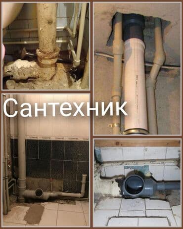 сантехника и отопление канализация: Сантехнические работы - Замена и монтаж стояков, труб и разводки — 3