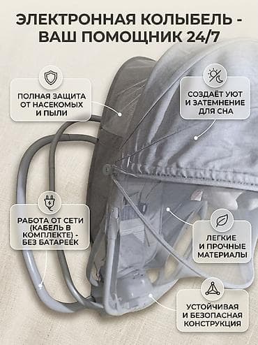 Ремонт и строительство: Детский шезлонг, Б/у, Электронная, цвет - Серый — 3