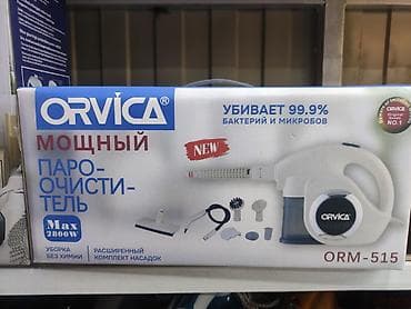 Пароочиститель Ручной