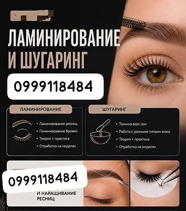 Ресницы, Классика, Требуются модели — 1