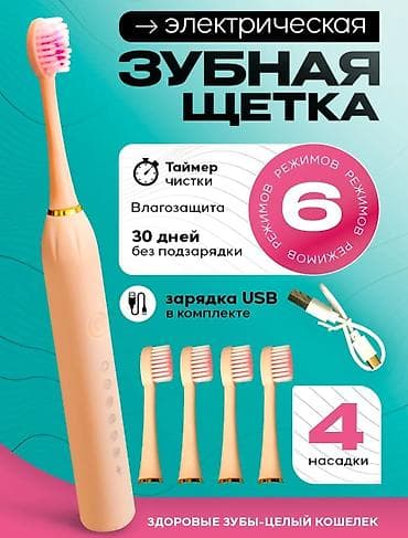 комнатный термометр купить: Зубная щетка электрические #зубные щетки — 2
