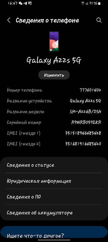 lg wing 5g: Samsung Galaxy A22 5G, Б/у, 64 ГБ, цвет - Черный, 2 SIM — 2