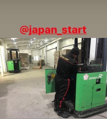 официант неполный рабочий день: Аренда услуга кары, автопогрузчика вилочного погрузчика кара. С — 17