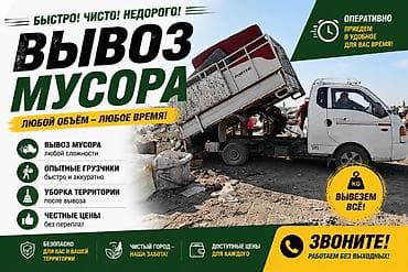 porter 2: Заказать Хендай портер, Вывоз строй мусора, C грузчиком — 1