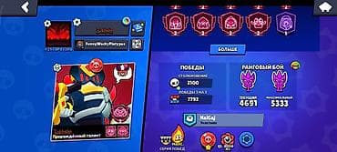 макс: Игровой аккаунт Brawl Stars - Трофеи: 65 905 (рекорд 65 909) - Ранг — 3