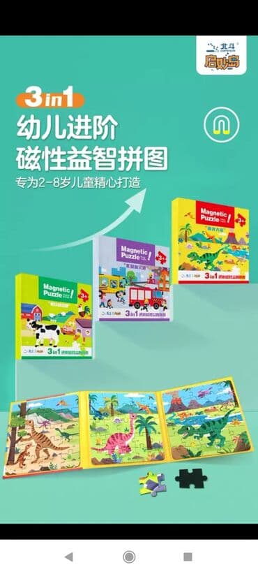 развивающую игру пазл для малыша: Пазл детский новый — 4