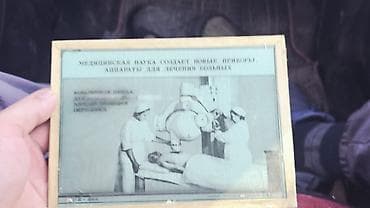 художество: Советские наглядные агитационные диапозитивы/слайды серии «Разум — 1