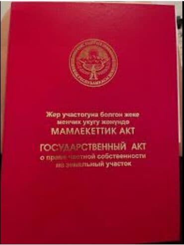 купить участок вдоль трассы: 5 соток, Для строительства, Красная книга, Тех паспорт — 6