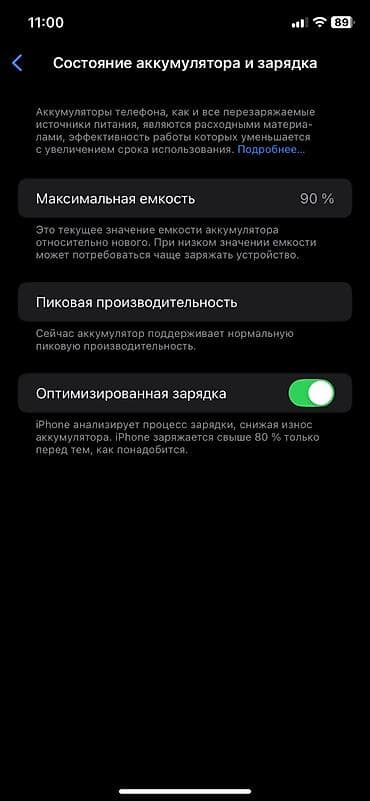 garmin epix 42mm: IPhone 17 Pro, Б/у, 256 ГБ, Оранжевый, Зарядное устройство, Защитное стекло, Чехол, 90 % — 8