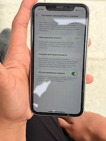 айфон 11 64 гб: IPhone 11, 128 ГБ, Белый, Чехол — 2