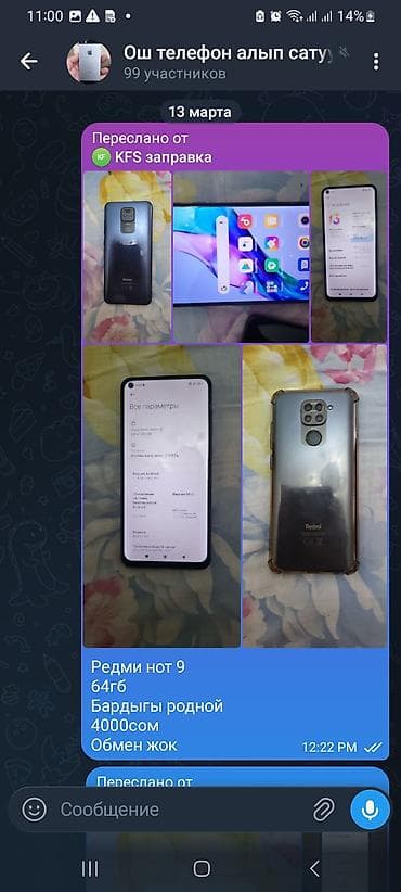 газ панель: Redmi, Redmi 13C — 1