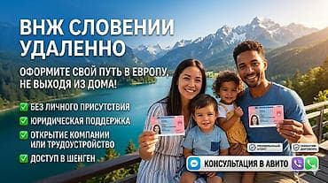 Услуги: Юридические услуги | Консультация — 1
