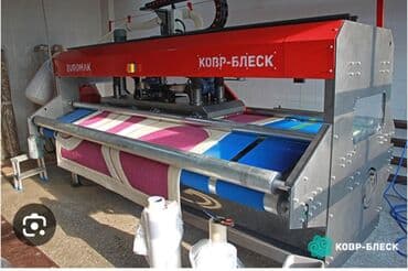 повар на выезд бишкек: Килемдерди жуу, | Паластар, Ала-кийиз, Шырдак, Өзү алып кетүү, Акысыз жеткирүү — 2