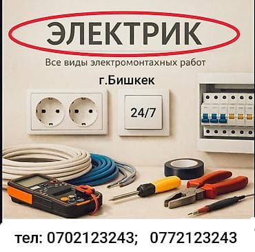 Ремонт окон и дверей: Электрик | Установка счетчиков, Установка стиральных машин, Демонтаж электроприборов Больше 6 лет опыта — 1