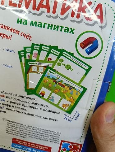 магнитный бой: Игра развивающая математика на магнитах🔥 Комплектация товара: 56 — 4
