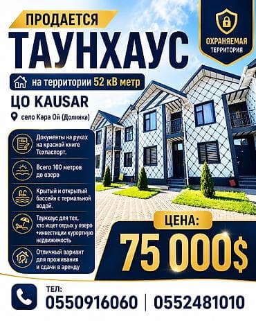 селом: Продается Таунхаус на территории 52 кВ метр ЦО KAUSAR село Кара Ой — 1