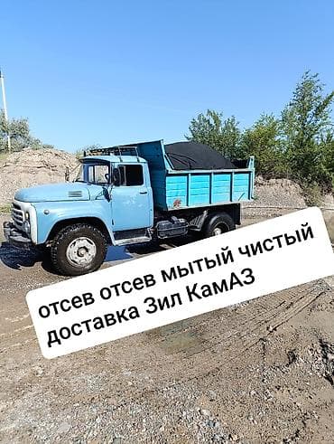 уборочный инвентарь: Отсев, Для бетона, Оптом, В розницу, Зил — 1