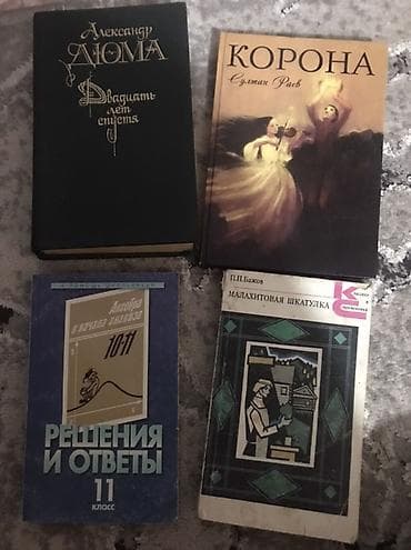 Детектив, На русском языке, Б/у, Самовывоз