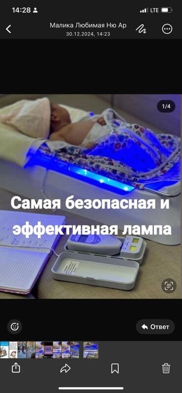 очки для фототерапии новорожденных купить в аптеке: Фотолампа от желтушки желтуха билирубин . Билирубин - это — 5