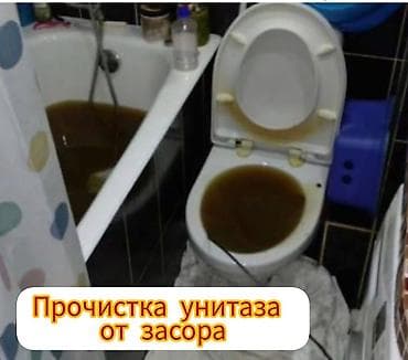 Услуги по строительству и ремонту: Канализационные работы | Чистка засоров Больше 6 лет опыта — 1