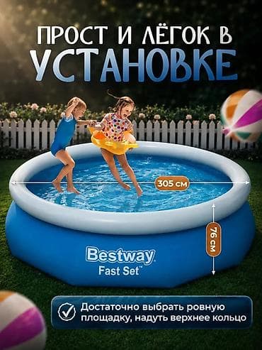 той хит: Бассейн ХИТ ЛЕТА 2026 Бассейн Bestway Fast Set Артикул: 57266 ✔ — 5