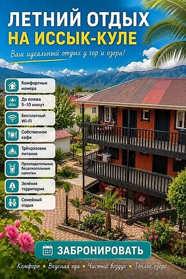 Отель «Уч Жылдыз» - Трёхэтажный корпус с наружными галереями и — 9