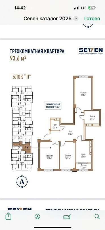 7 комнат: Трехкомнатная квартира, 93,6 м², ЖК SEVEN, блок «П». Планировка: - — 1