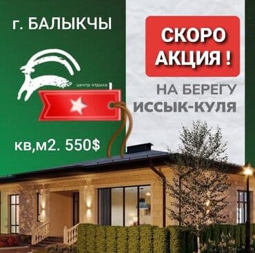 продаю дом кочкор: Үй, 115 кв. м, 4 бөлмө, Менчик ээси — 1
