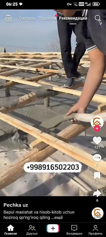 умный дом: Профессиональные услуги по устройству кровли и электромонтажу «под — 1