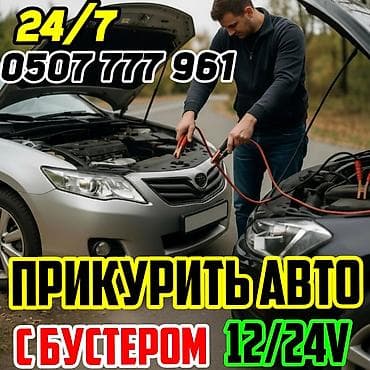 флешки 1 тб: Прикурить автомобиль быстро и не дорого.Услуга запуска автомобиля от — 1