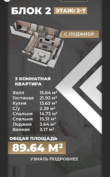 жк немецкий квартал фото: Строится, 3 комнаты, 90 м² — 6
