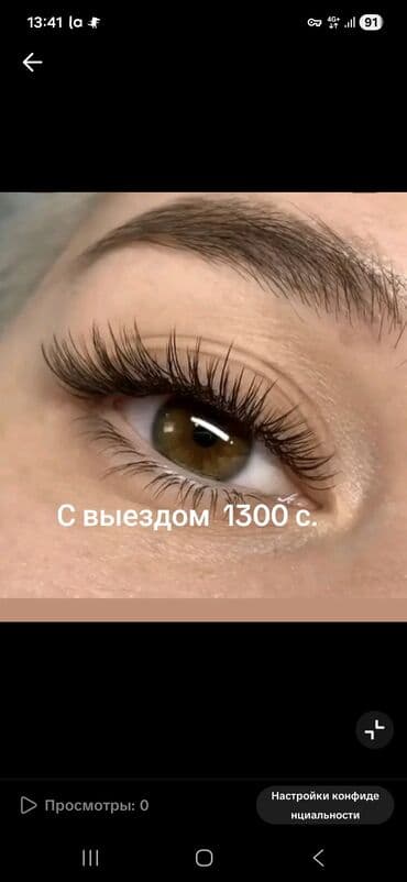 Туристические услуги: Ресницы, Классика, Гипоаллергенные материалы — 2