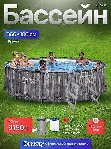 Спорт жана хобби: Каркасный бассейн Bestway Steel Pro MAX - Размер: 366 × 100 см - — 3