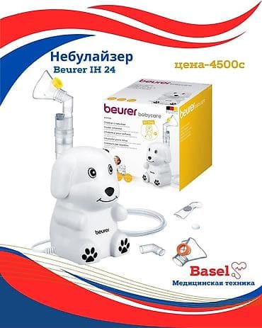Ингаляторлор, небулайзерлер: Небулайзер Beurer IH 24 серия babycare, модель Dr. Dog - Детский — 1