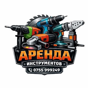 Сдам в аренду Утюги, Болгарки, Дрели at lalafo.kg Сдам в аренду Утюги, Болгарки, Дрели