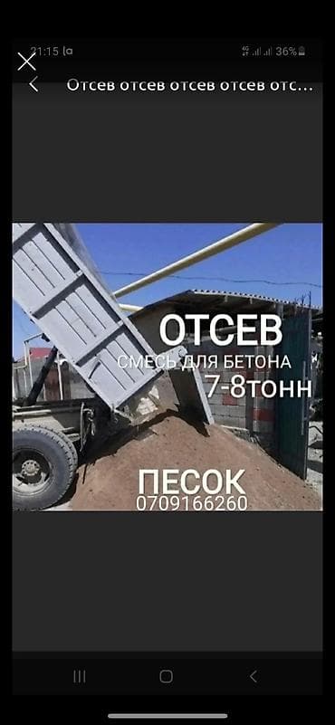 ош манеж: Песок песок песок песок песок песок песок песок песок песок песок — 3