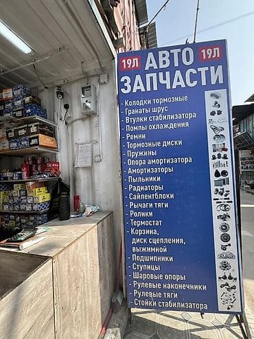 Детали ходовой части: Автозапчасти для корейских и японских марок Ассортимент: - Тормозные — 1