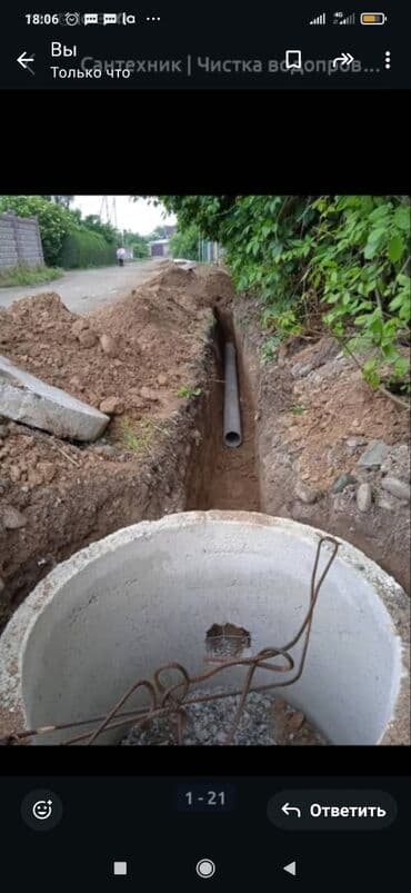 Дизайн, проектирование: Канализационные работы | Монтаж канализационных труб, Прокладка канализации Больше 6 лет опыта — 4