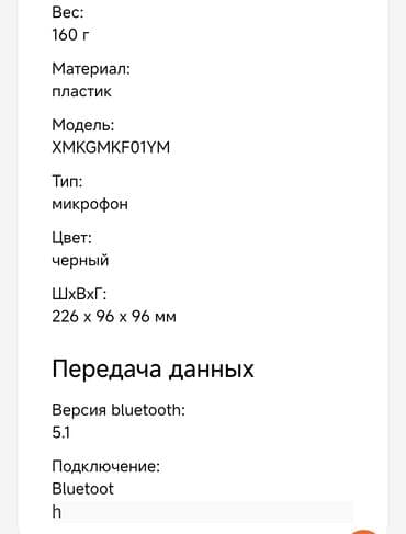 Наушниктер: Беспроводной ручной микрофон с пенным ветрозащитным колпаком и — 3