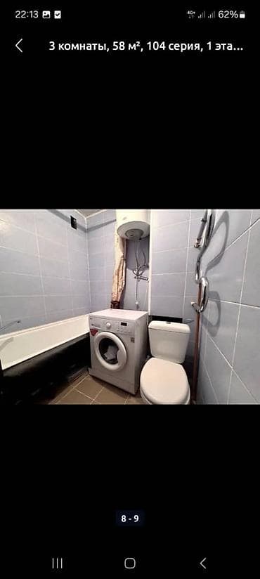 свердловский район: 3 комнаты, 58 м², 104 серия, 1 этаж, Косметический ремонт — 4