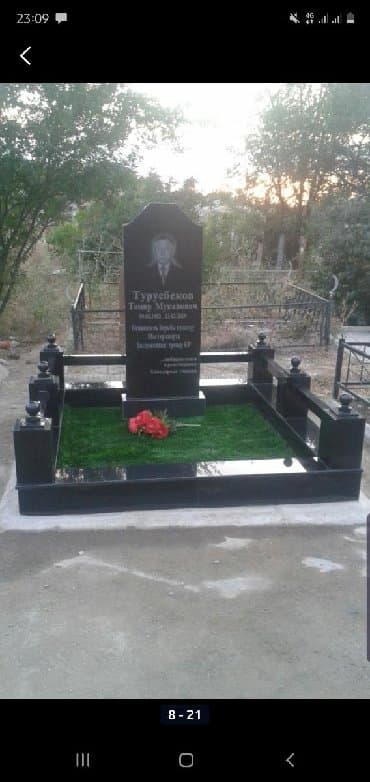 Бала бакчалар, бала багуучулар: Эстеликтерди жасоо | Гранит | Орнотуу — 20