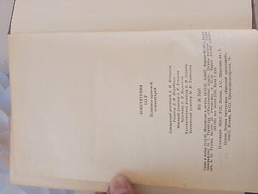 Спорт и хобби: Книги СССР: Конституция СССР (политико-правовой комментарий "700 — 7