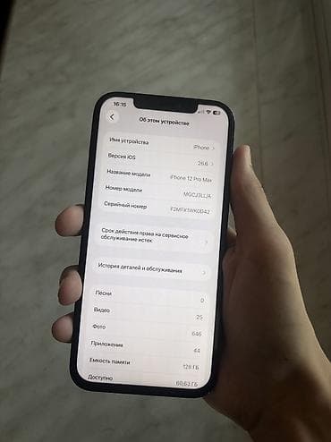 redmi note 4pda: IPhone 12 Pro Max, Б/у, 128 ГБ, Pacific Blue, Чехол, 75 % — 8
