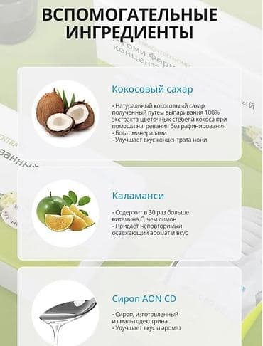 домашние птицы: Атоми Ферментированный концентрат Нони (Atomy Fermented Noni — 6
