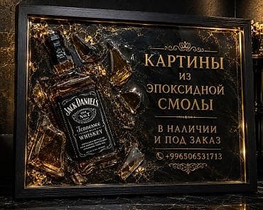 надписью: Картины из эпоксидной смолы WhatsApp + - Декор-панно с объемными — 1