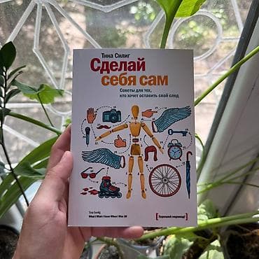 third edition solution: Сделай себя сам АКЦИЯ!!! АКЦИЯ!!! АКЦИЯ!!! От 5 книг доставка 139 сом — 1