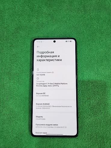 поко f5: Poco F5, Б/у, 256 ГБ, цвет - Черный, 2 SIM — 3