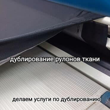 швея надом регион: Услуги дублирования ткани в рулонах. Мы оказываем услуги по — 3