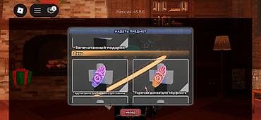 Видеоигры и приставки: Игровые косметические предметы для Roblox (скриншоты из меню «Надеть — 3